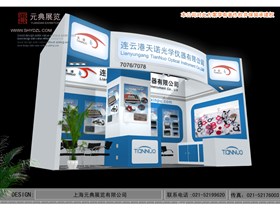 第二十八届中国国际眼镜业展览会（北京），2015年9月9日-11日
